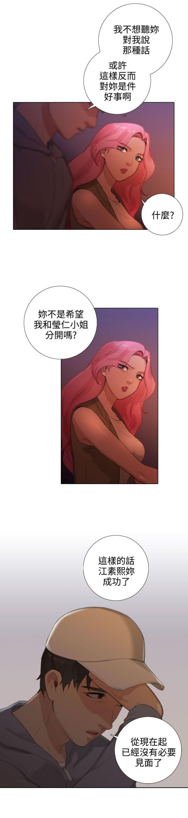 第40话6