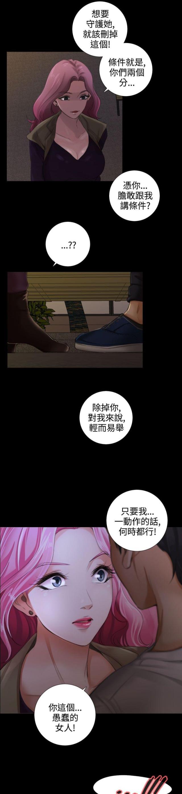 第25话6