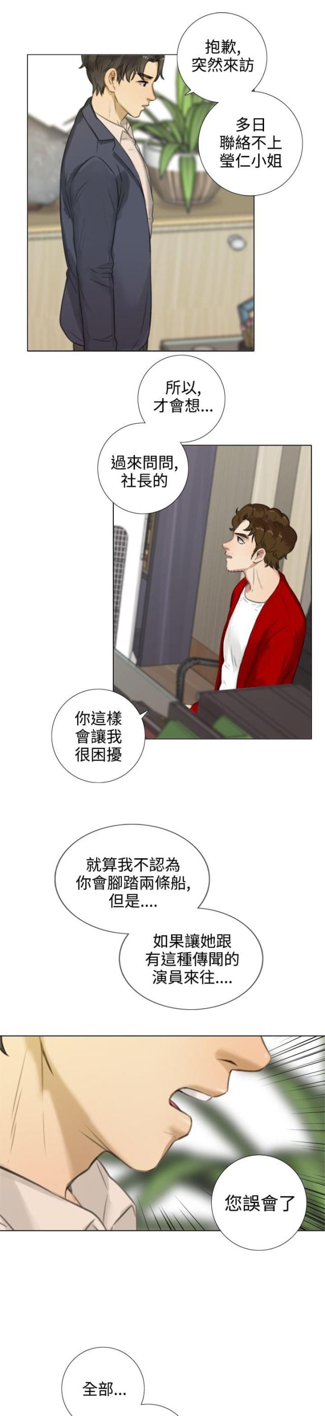 第31话8