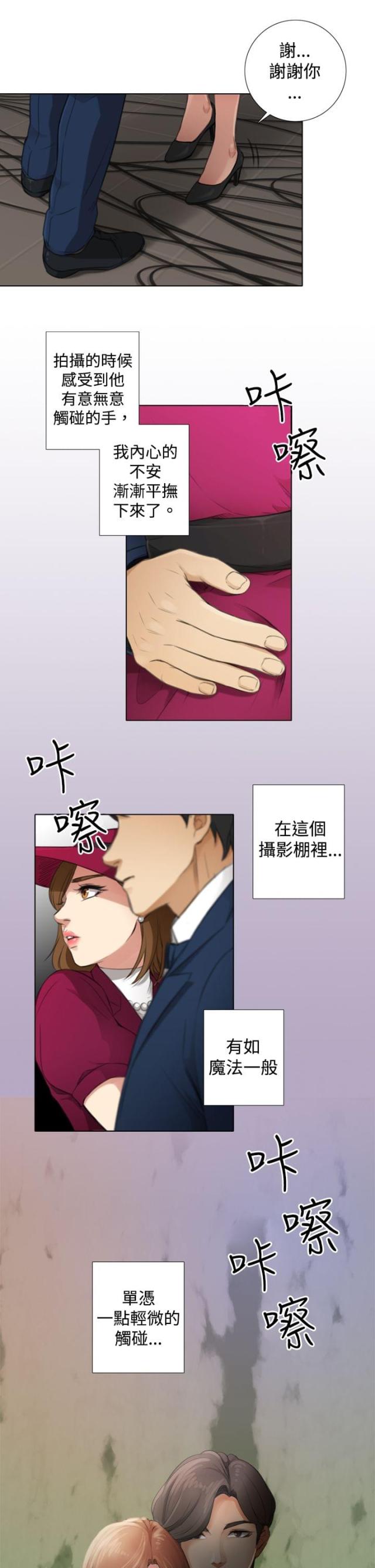 第9话10