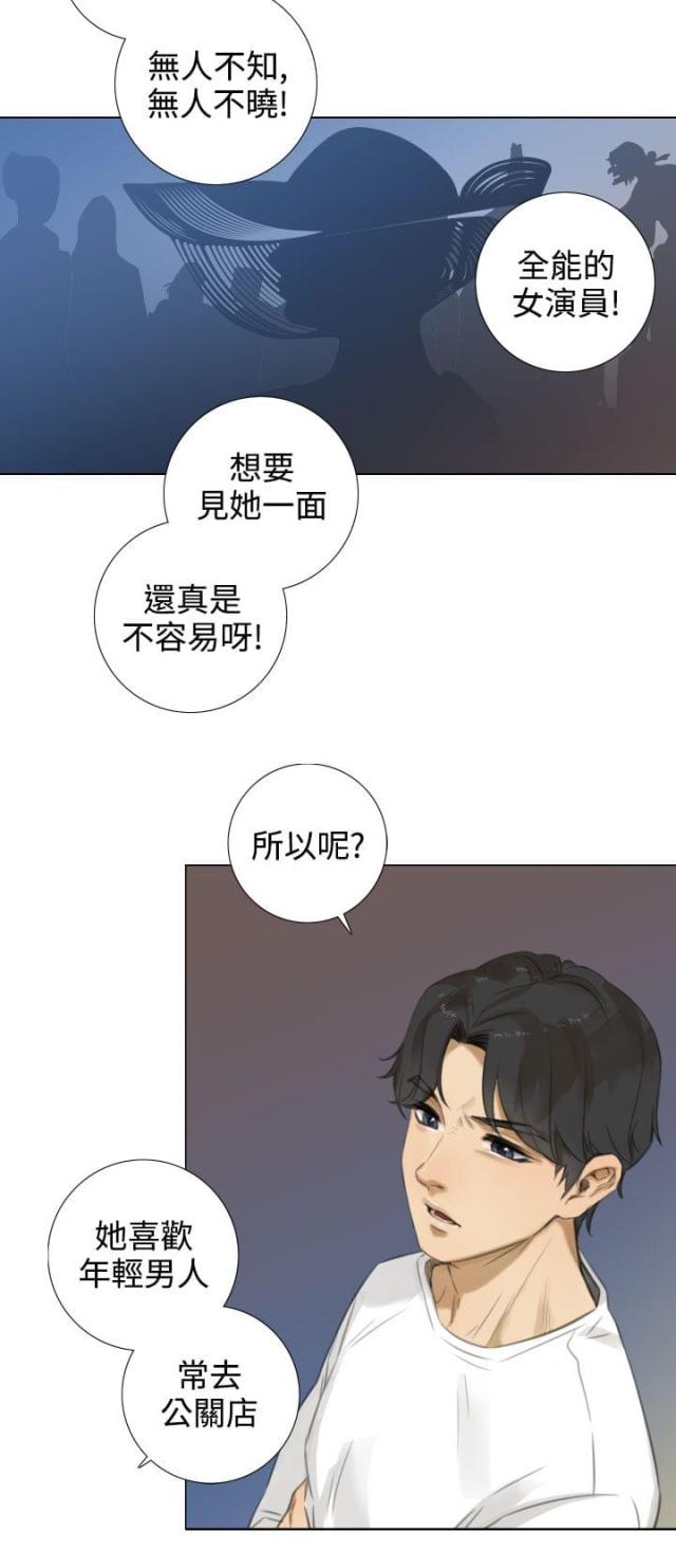 第28话9