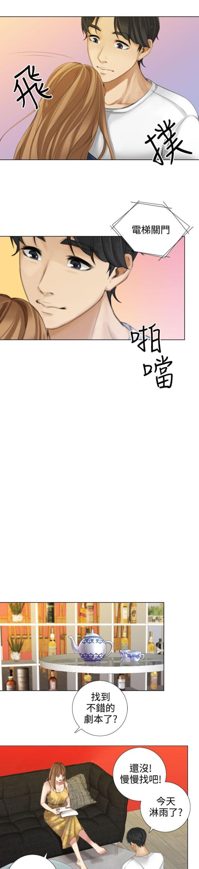 第26话7