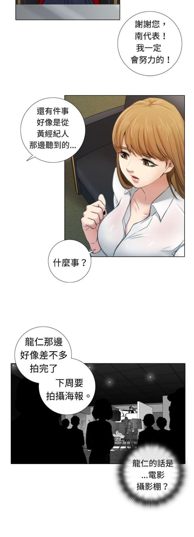 第5话11