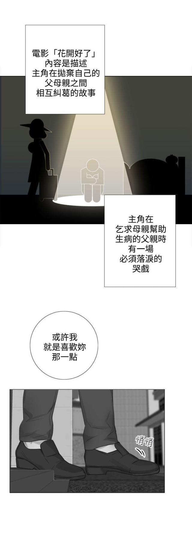 第48话8