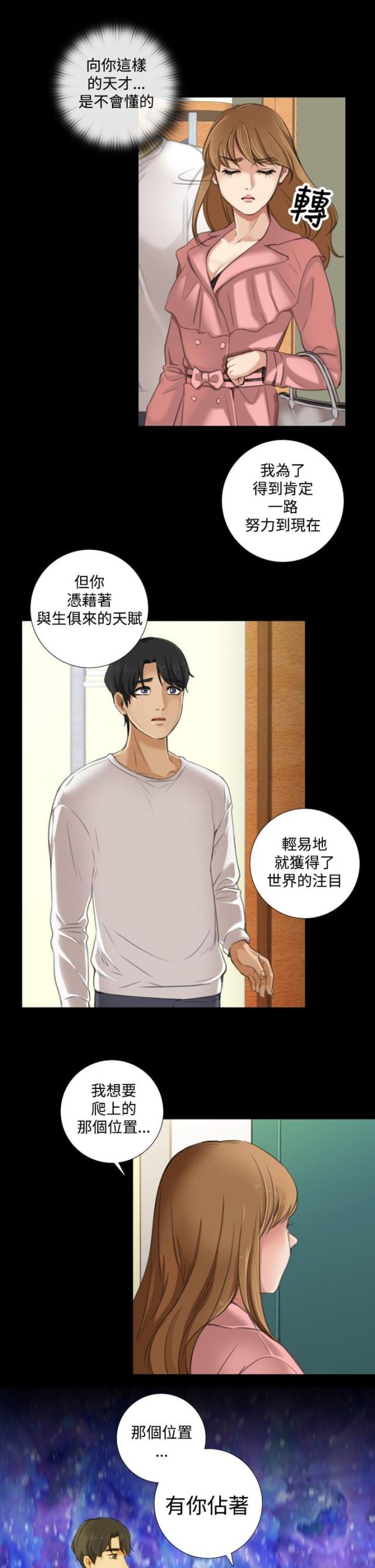 第15话4