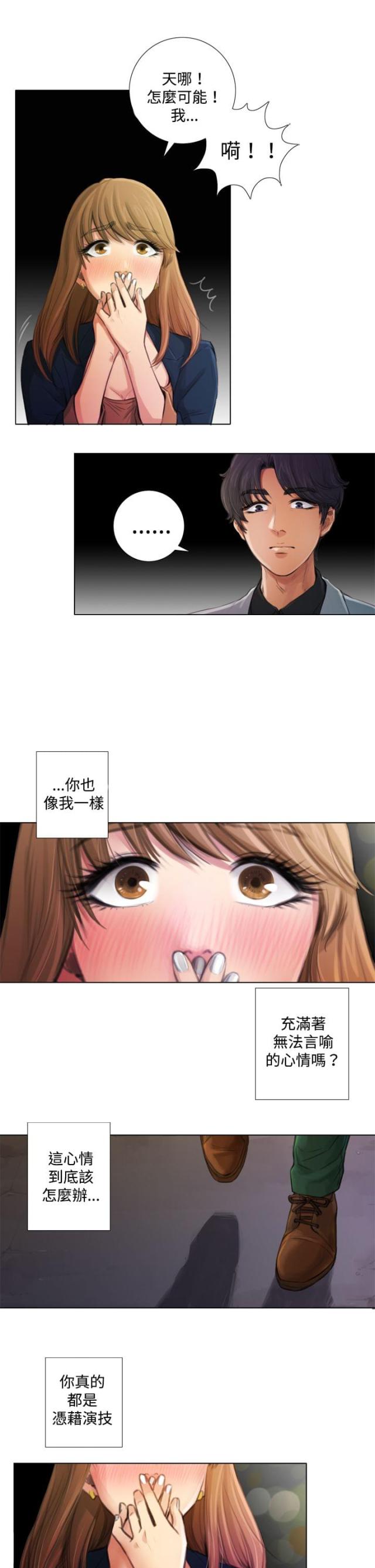 第3话8