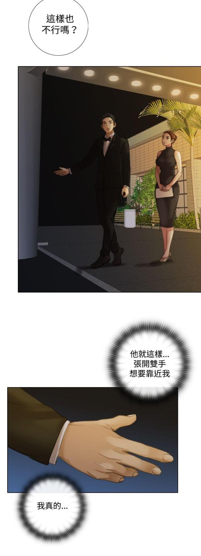 第18话3