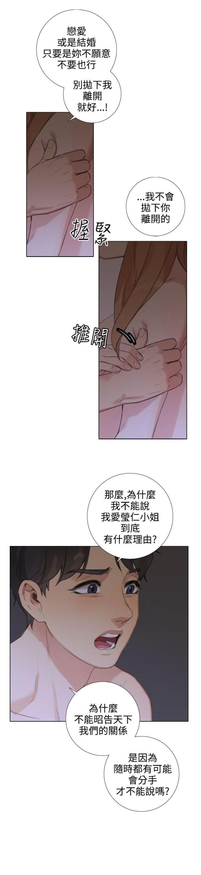 第38话5