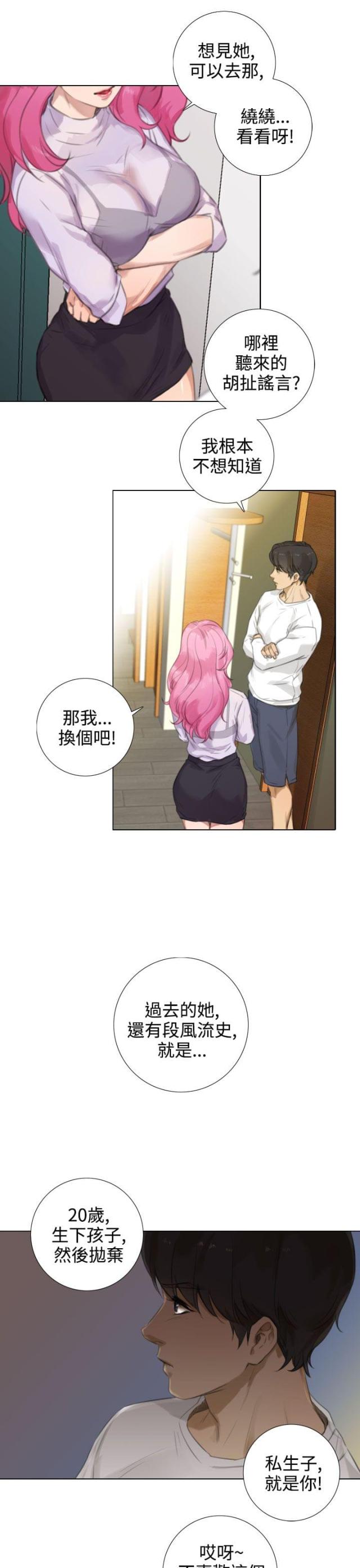 第28话10