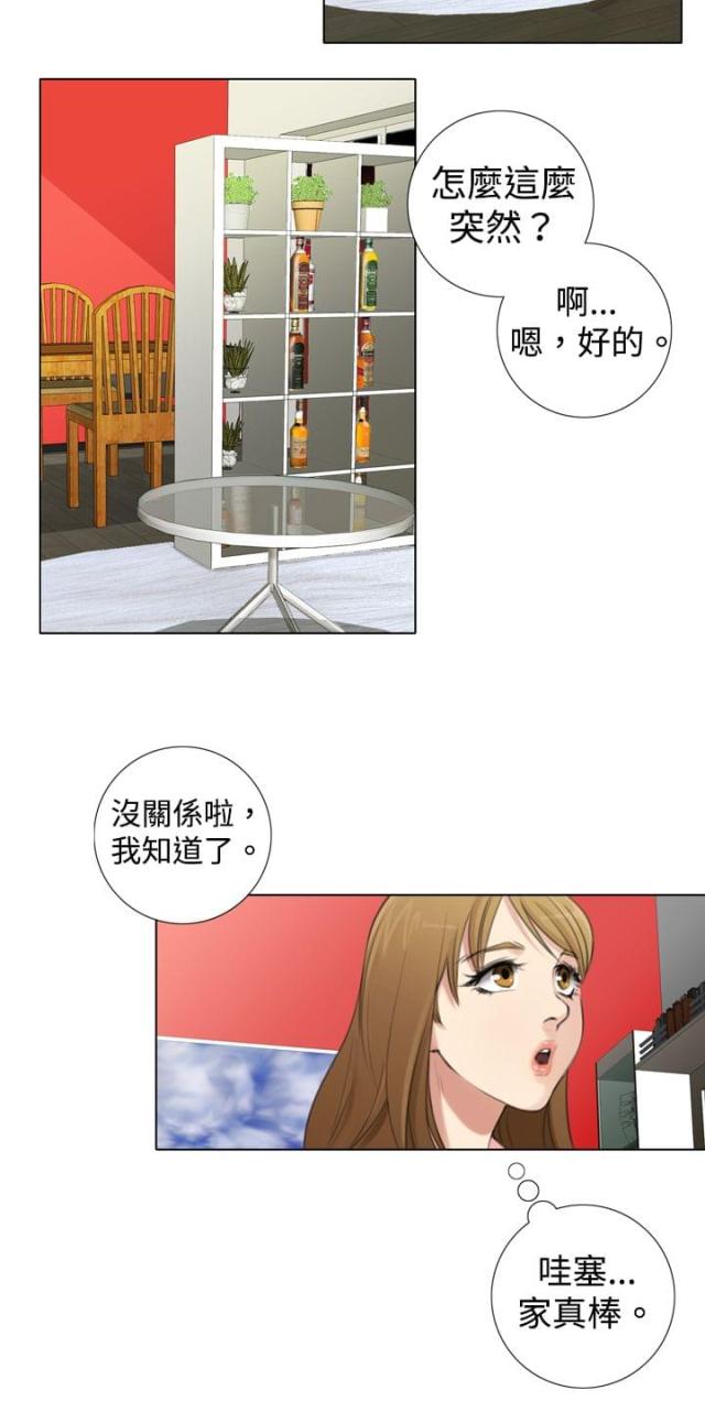 第11话9