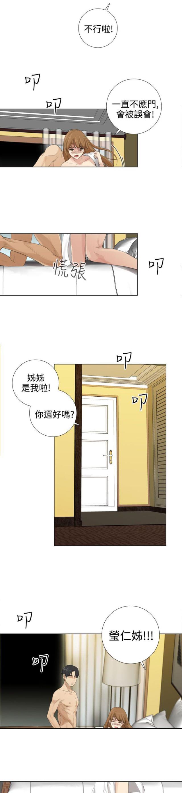 第23话7