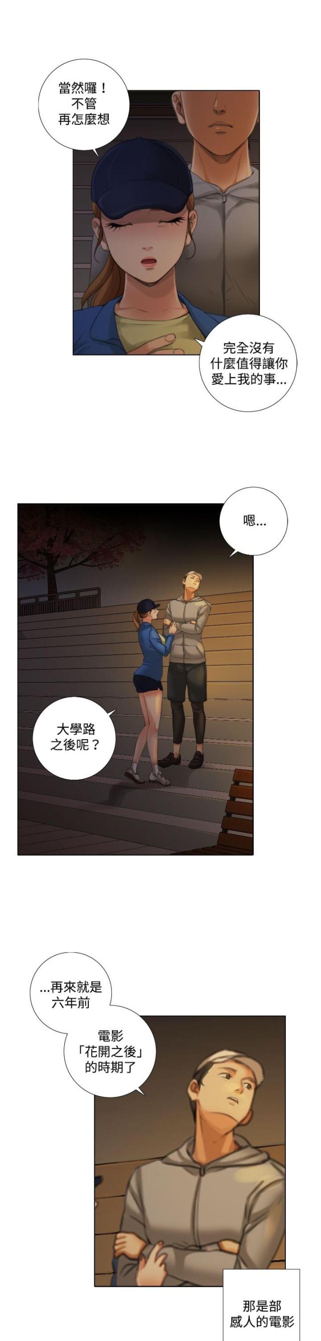 第20话6