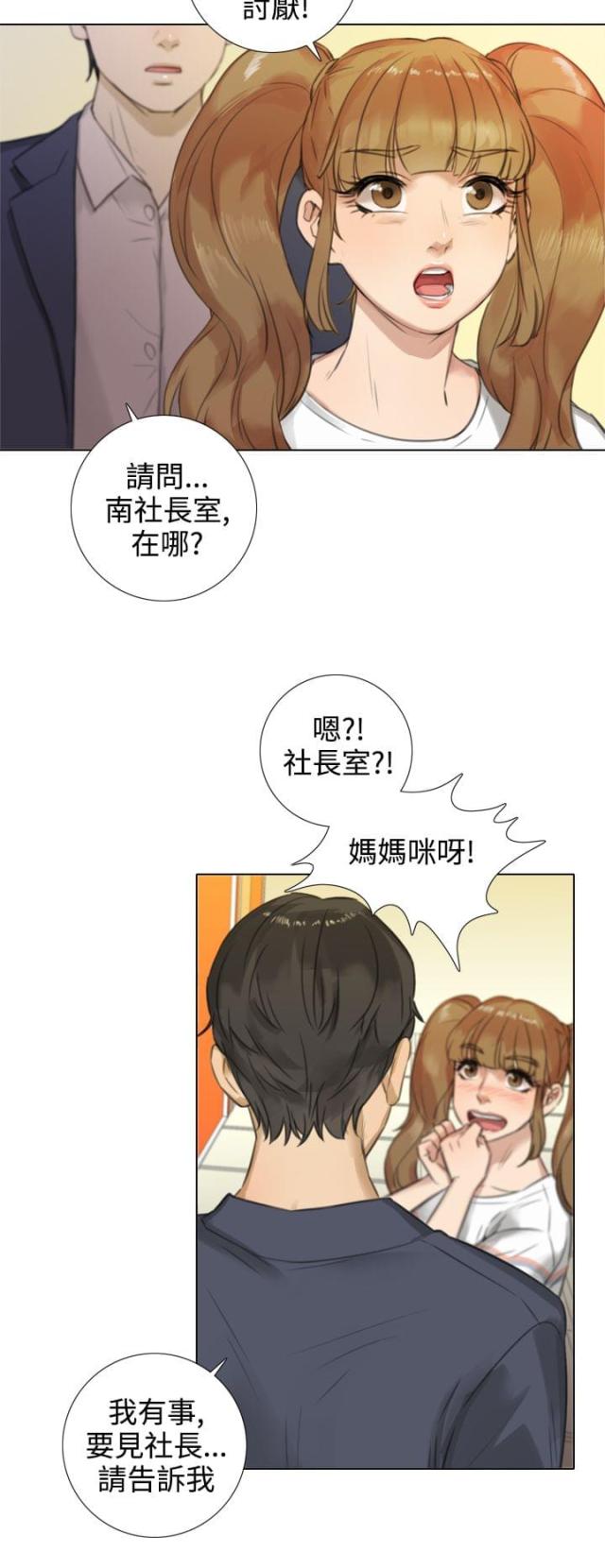 第31话3