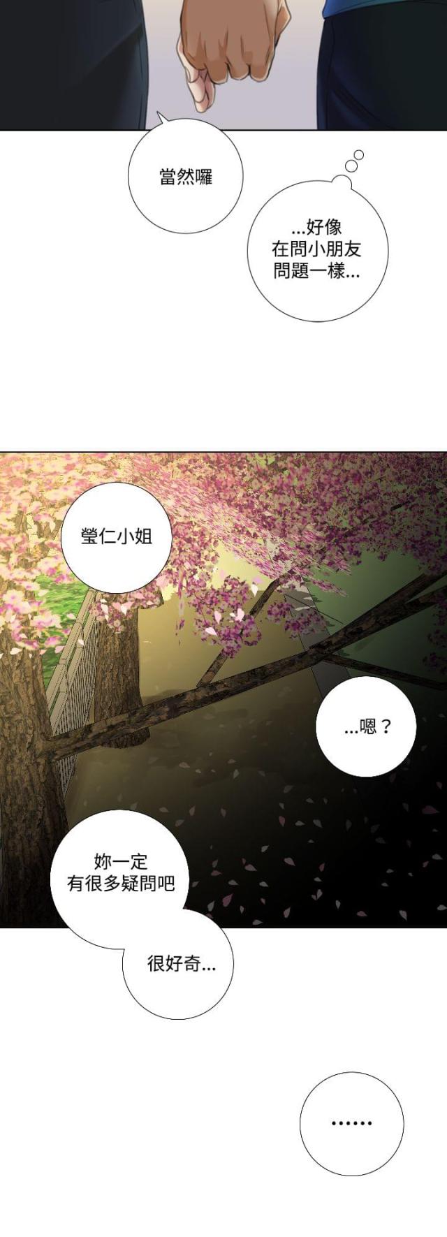 第19话7