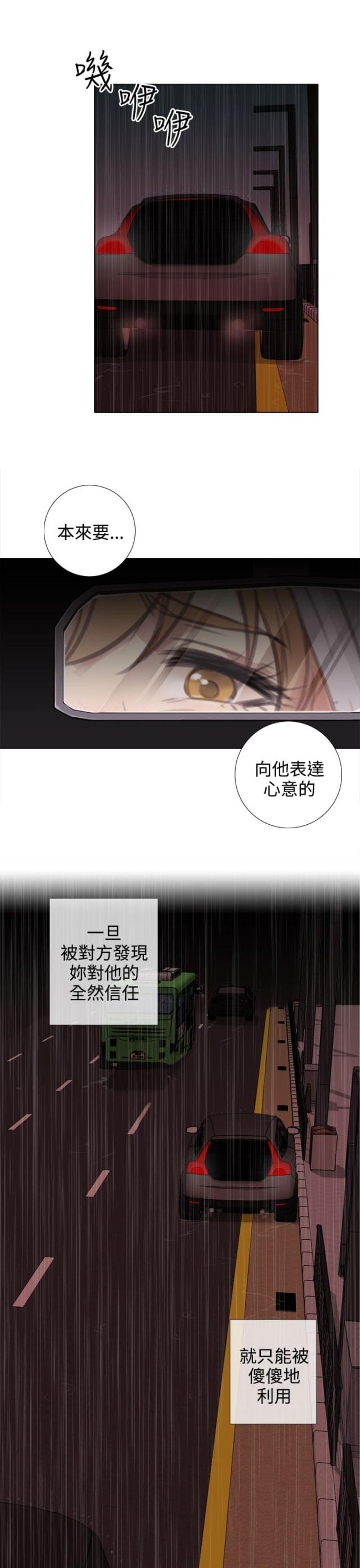 第30话4
