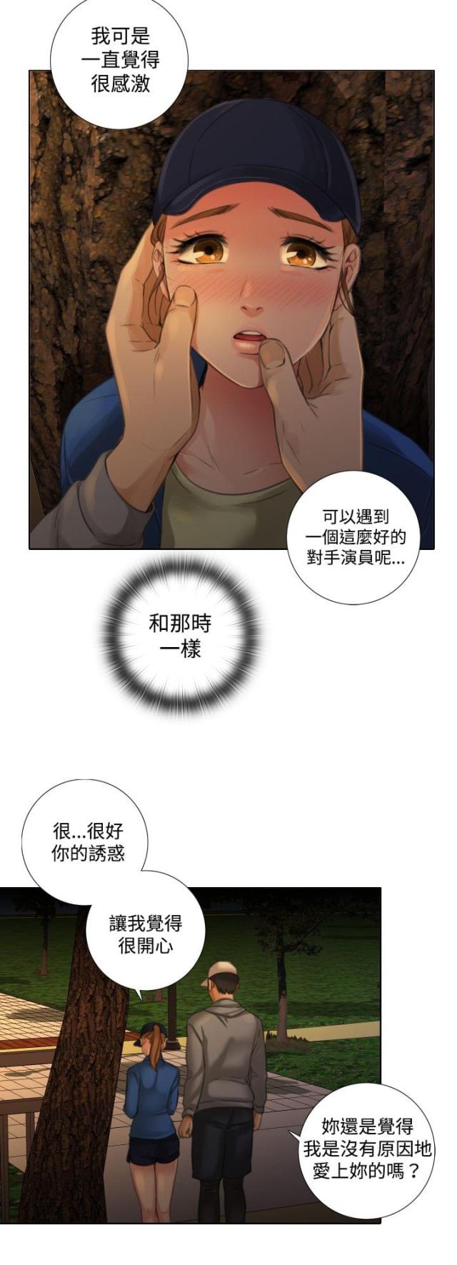 第20话5
