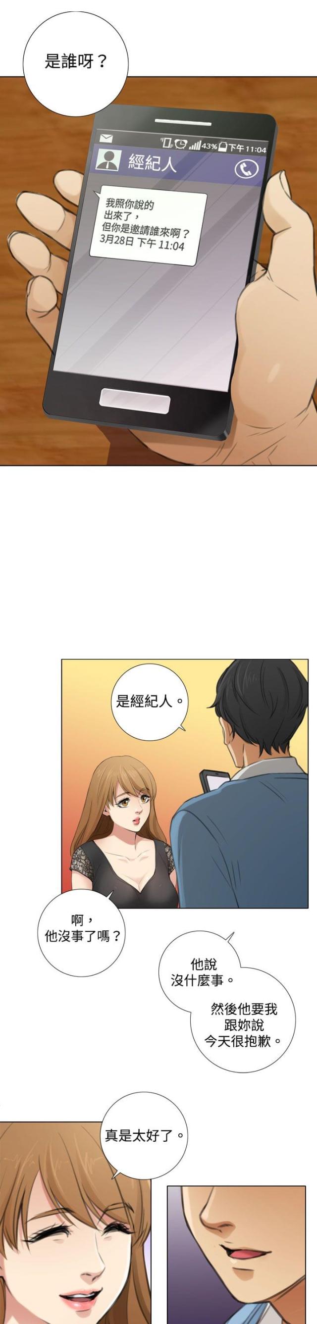 第12话2