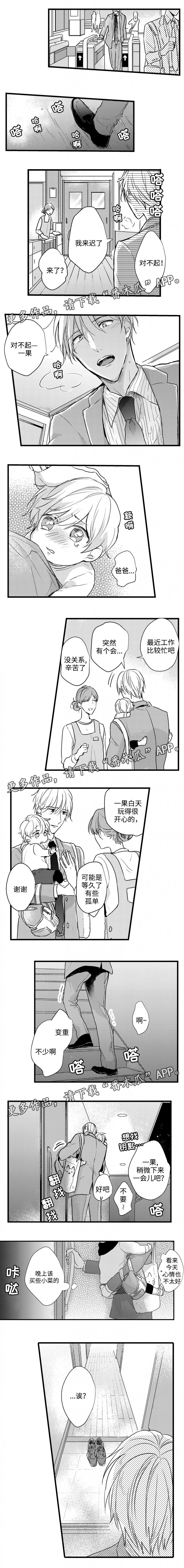 第49章：繁忙2
