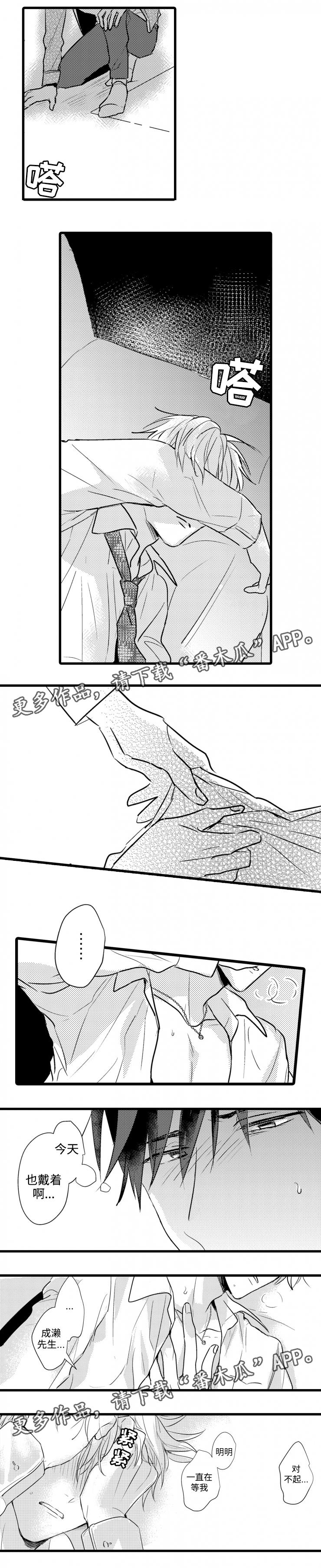 第53章：对不起3