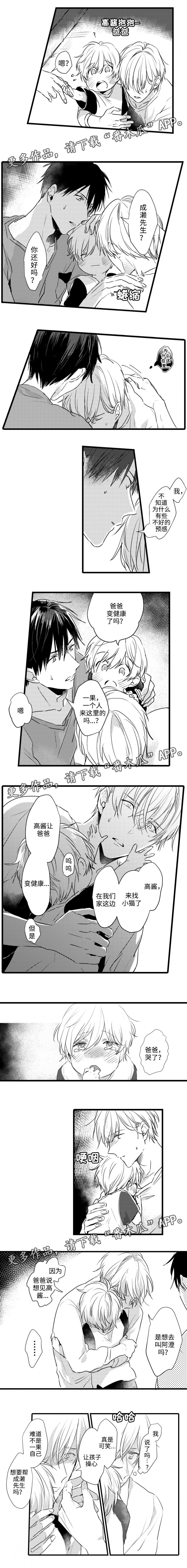 第20章：回家0