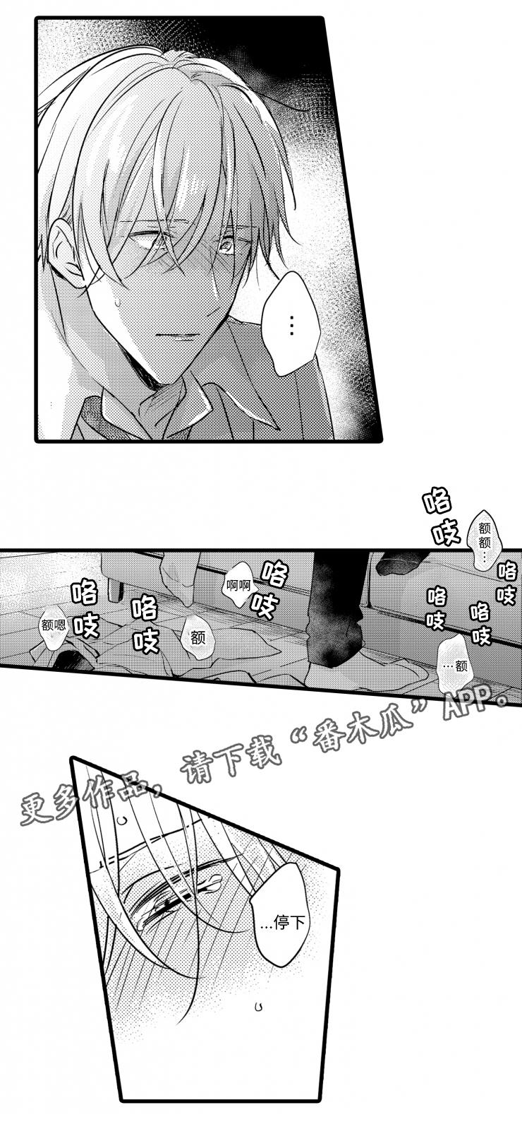 第53章：对不起0