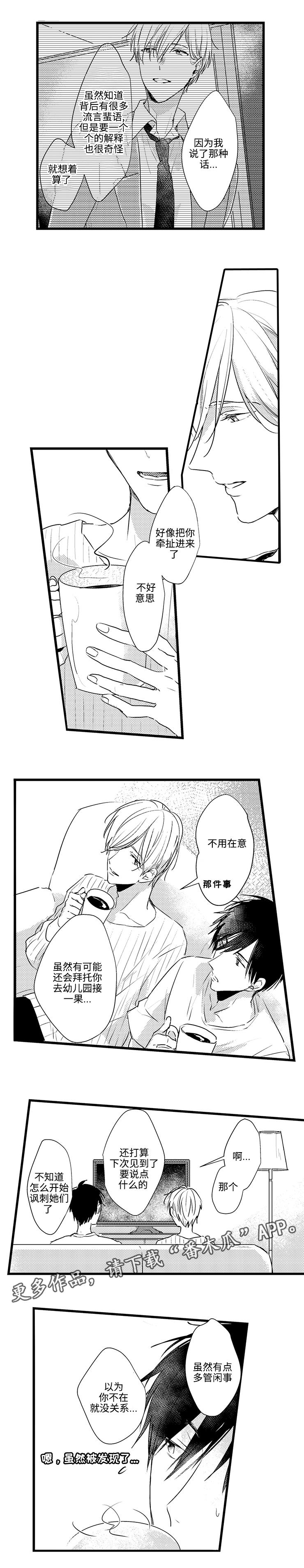 第15章：讽刺2