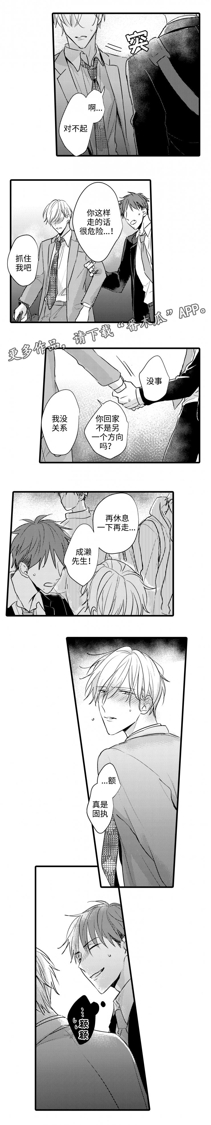 第51章：灌醉4
