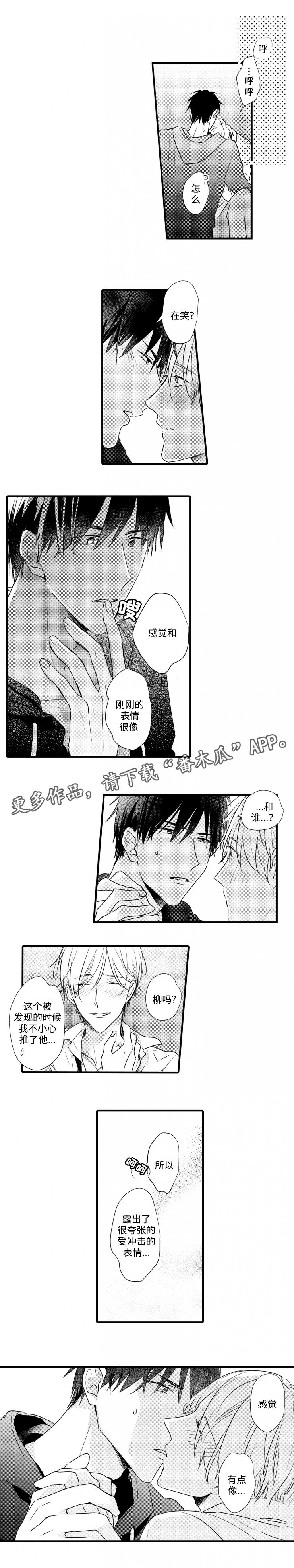 第47章：被发现3