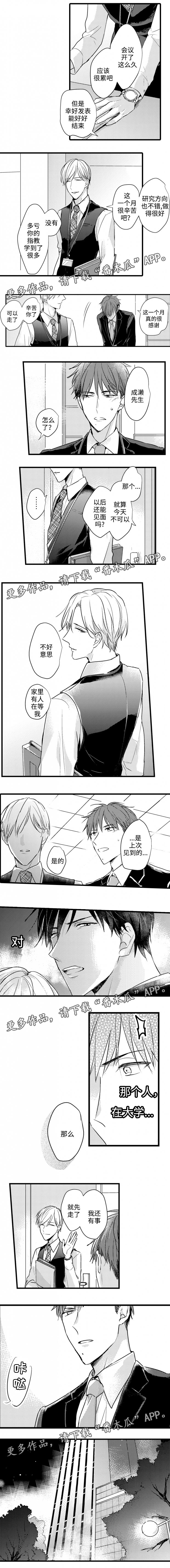 第55章：哭泣2