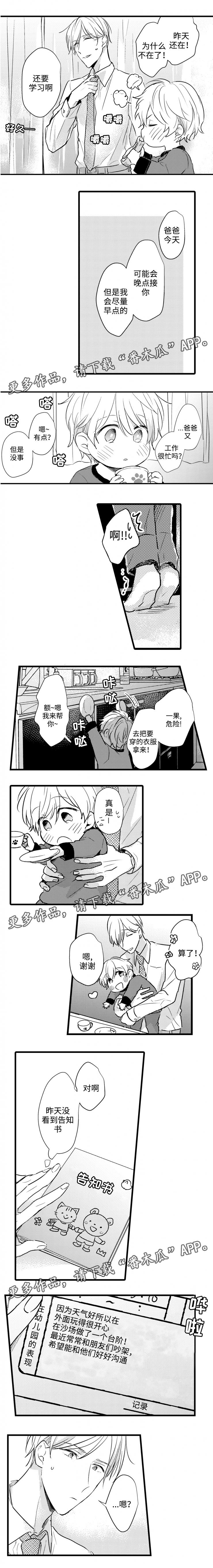 第53章：对不起5
