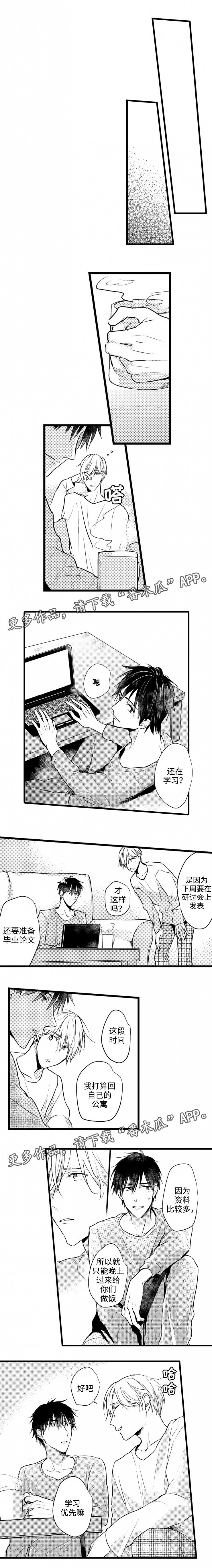 第48章：不想怀疑4