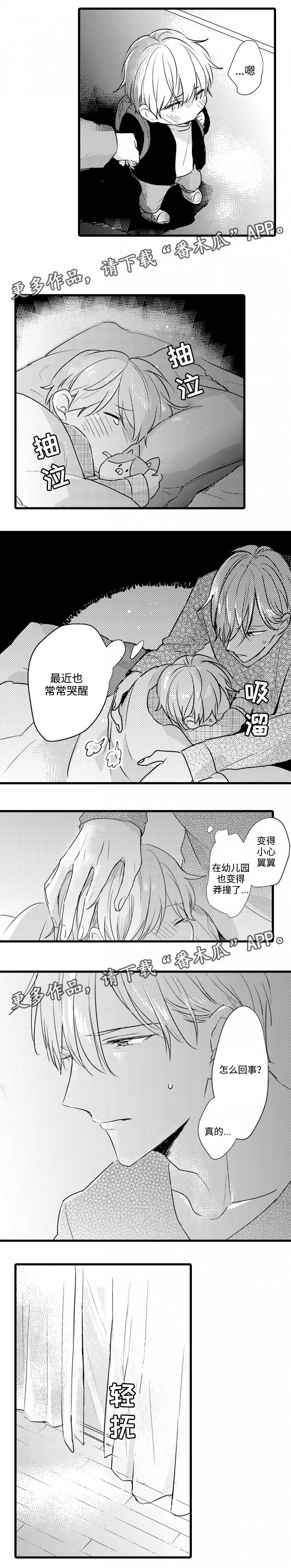 第54章：一果的改变1
