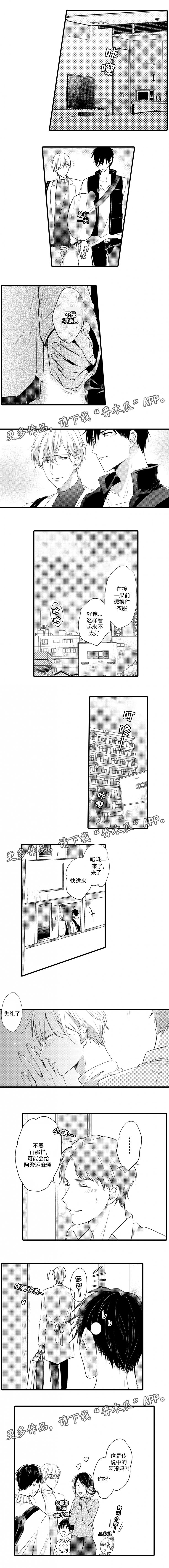 第39章：三个人的家2