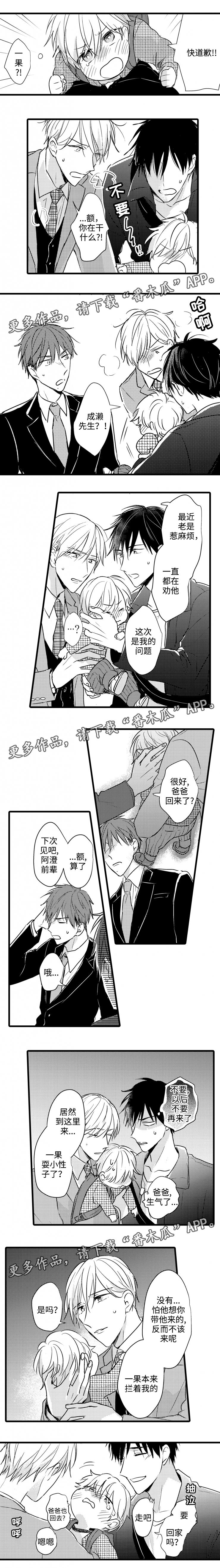 第56章：情敌见面2