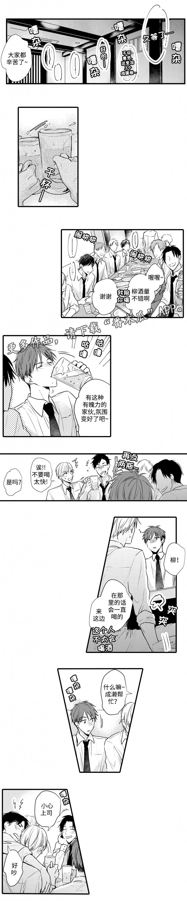 第46章：聚餐0