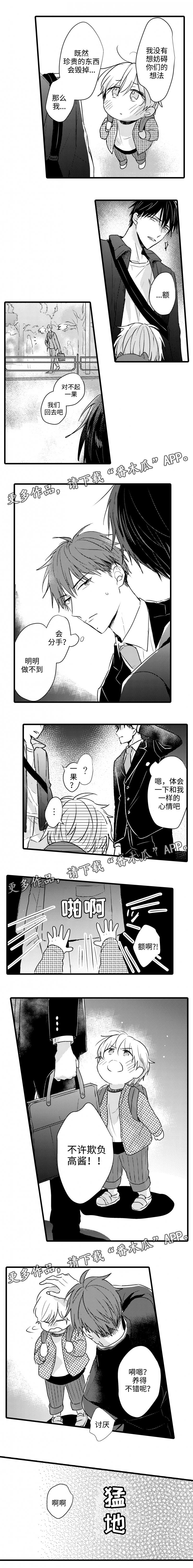 第56章：情敌见面1