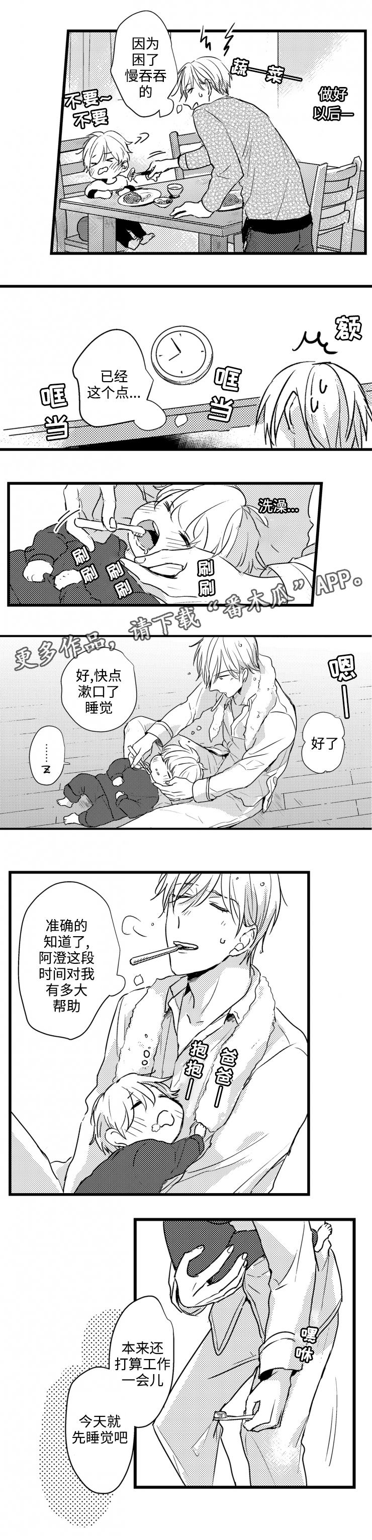第49章：繁忙1
