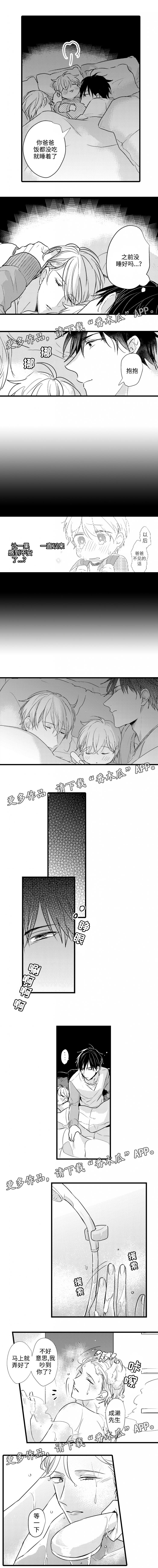第57章：在他身边1