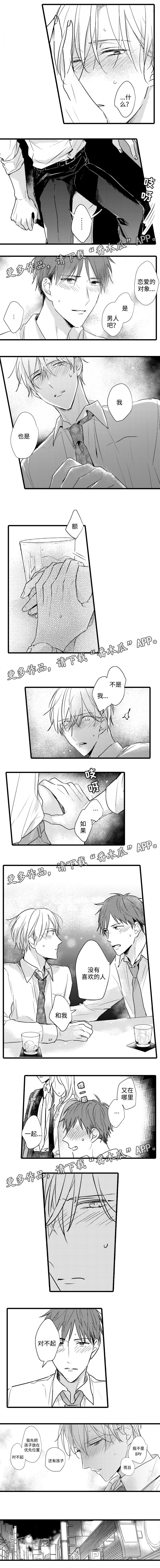 第51章：灌醉3