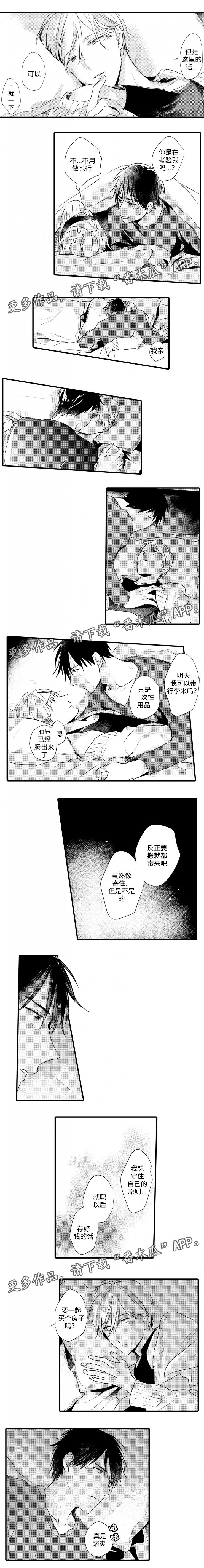 第41章：原则4