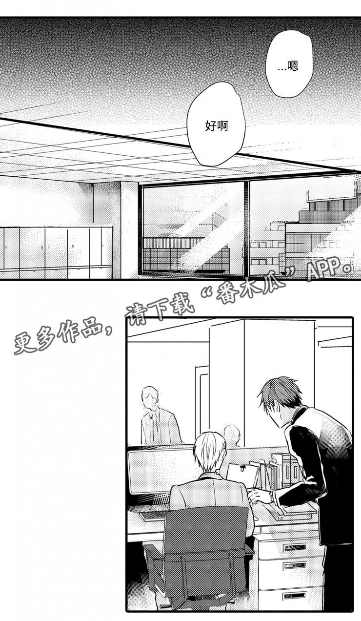 第42章：实习生柳0