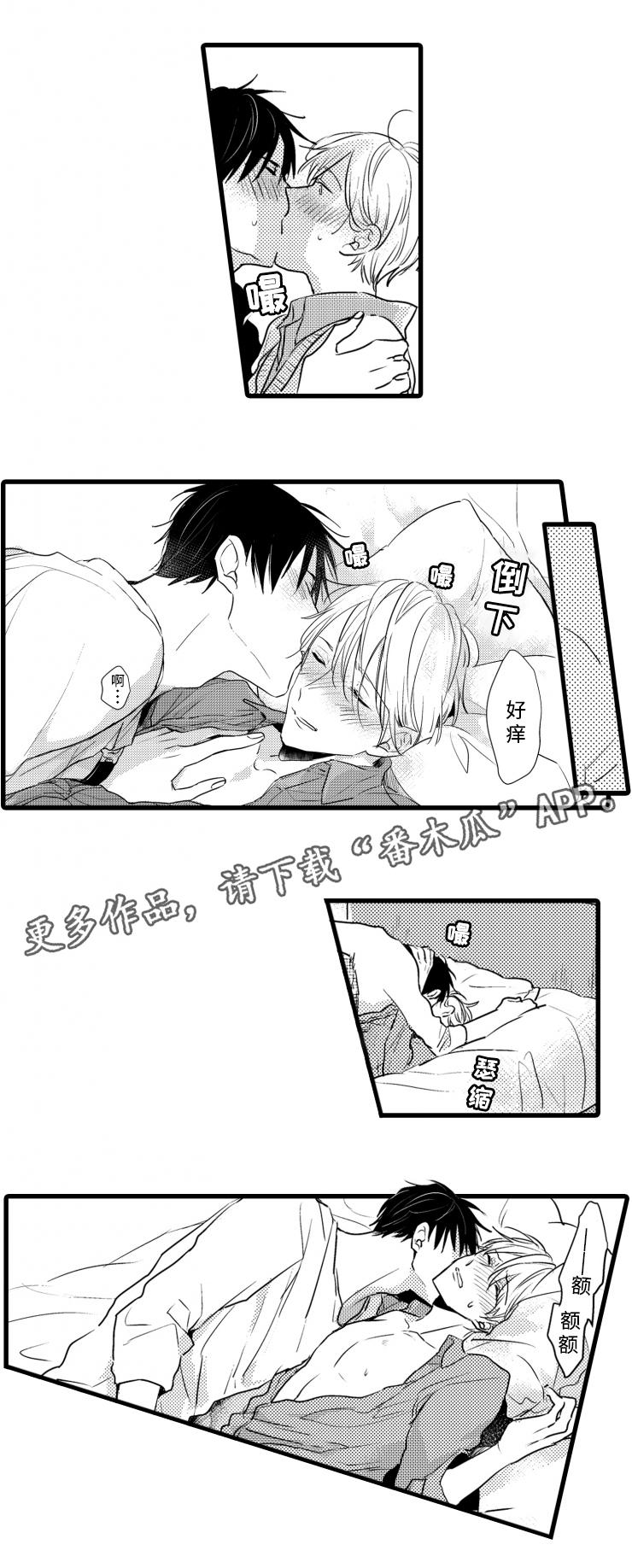 第29章：留在我身边0