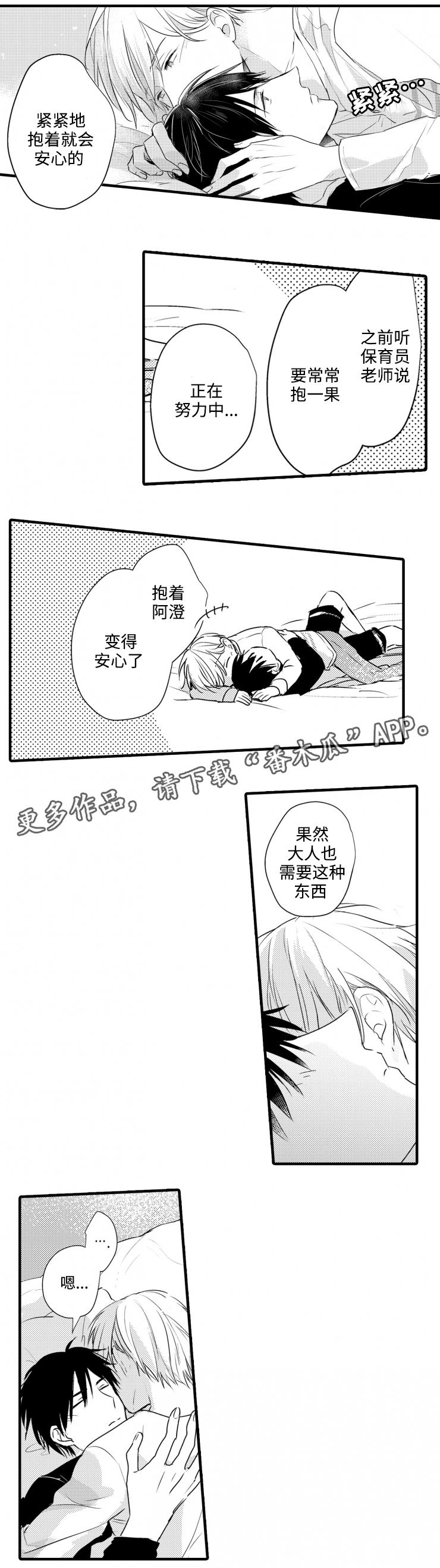 第42章：实习生柳5