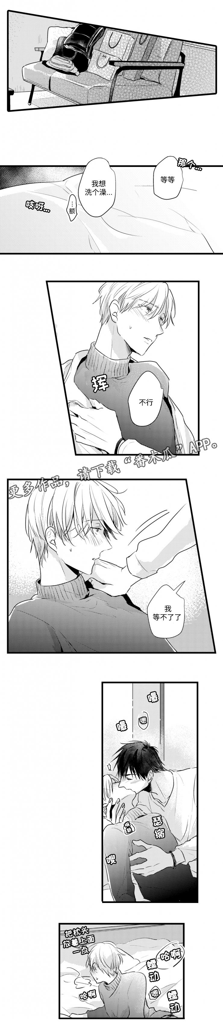 第35章：不想错过0
