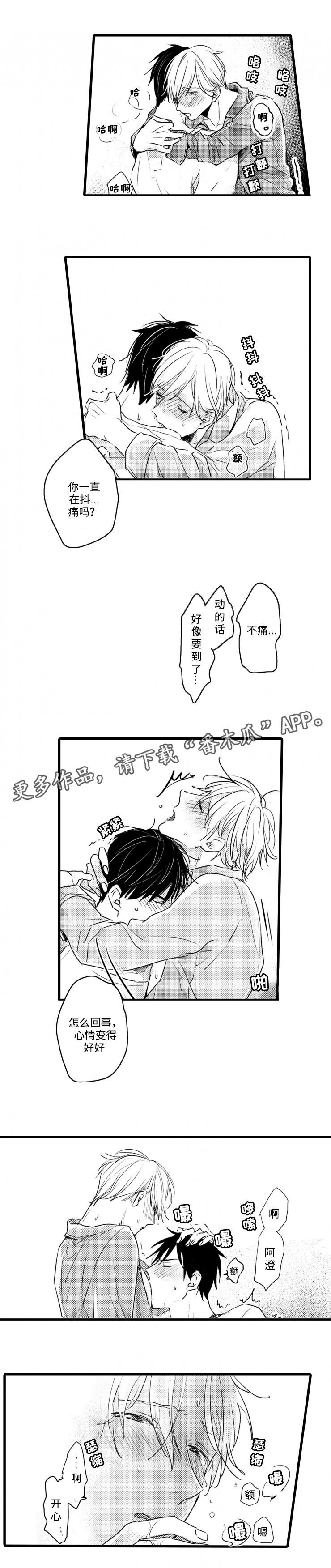 第29章：留在我身边1