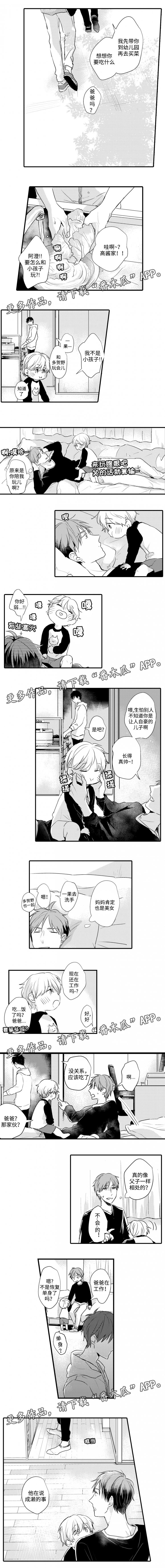 第44章：一见钟情1
