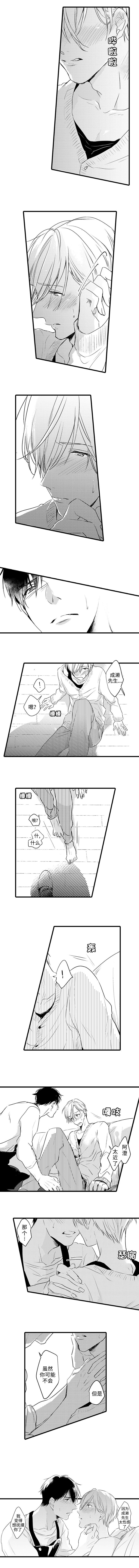 第3章：我被炒了0