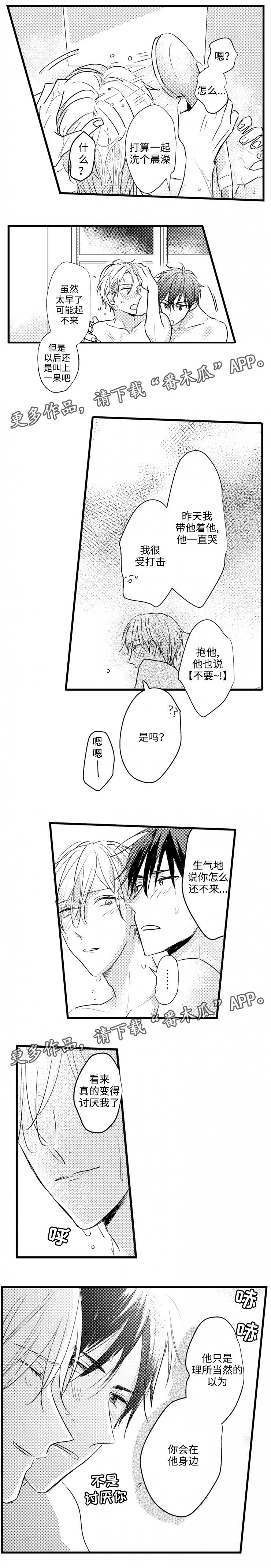 第57章：在他身边2