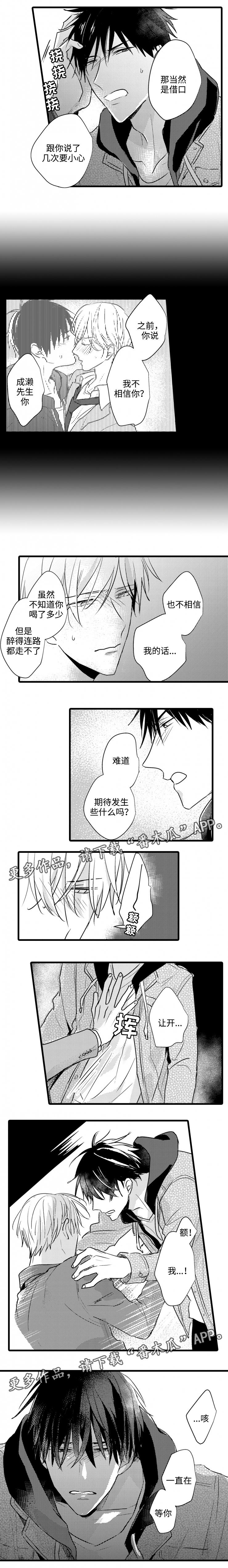 第52章：我一直在等你4