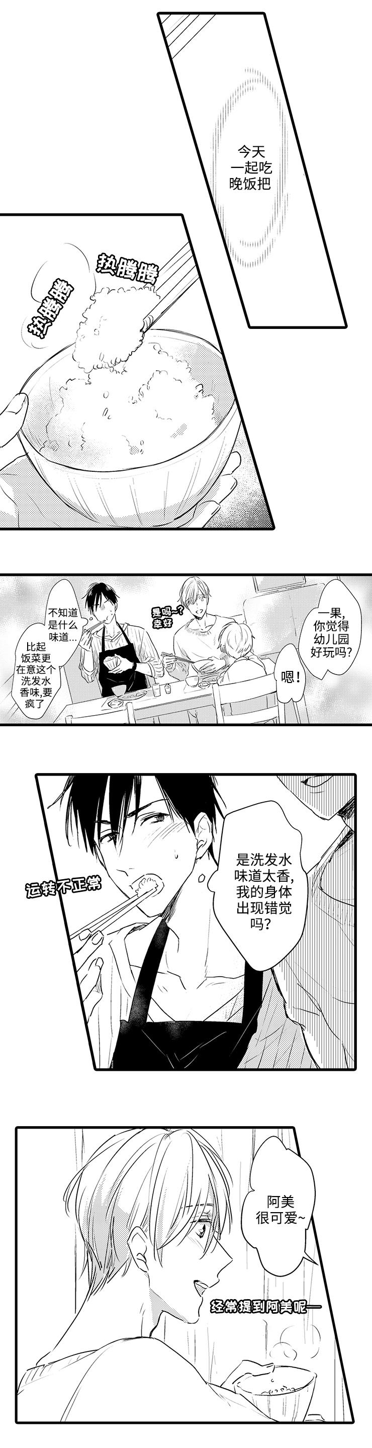 第5章：不要做那种事0